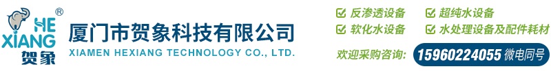 厦门市贺象科技有限公司