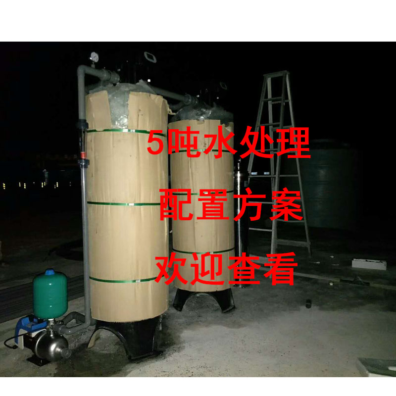 5吨水处理配置.jpg