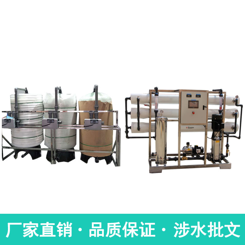 6t反渗透front.jpg